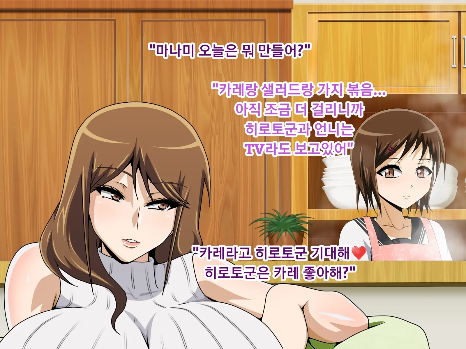 Kanojo No Onee-Chan Ni Netorareru Boku | 여자친구의 언니에게 네토라레 당한 나